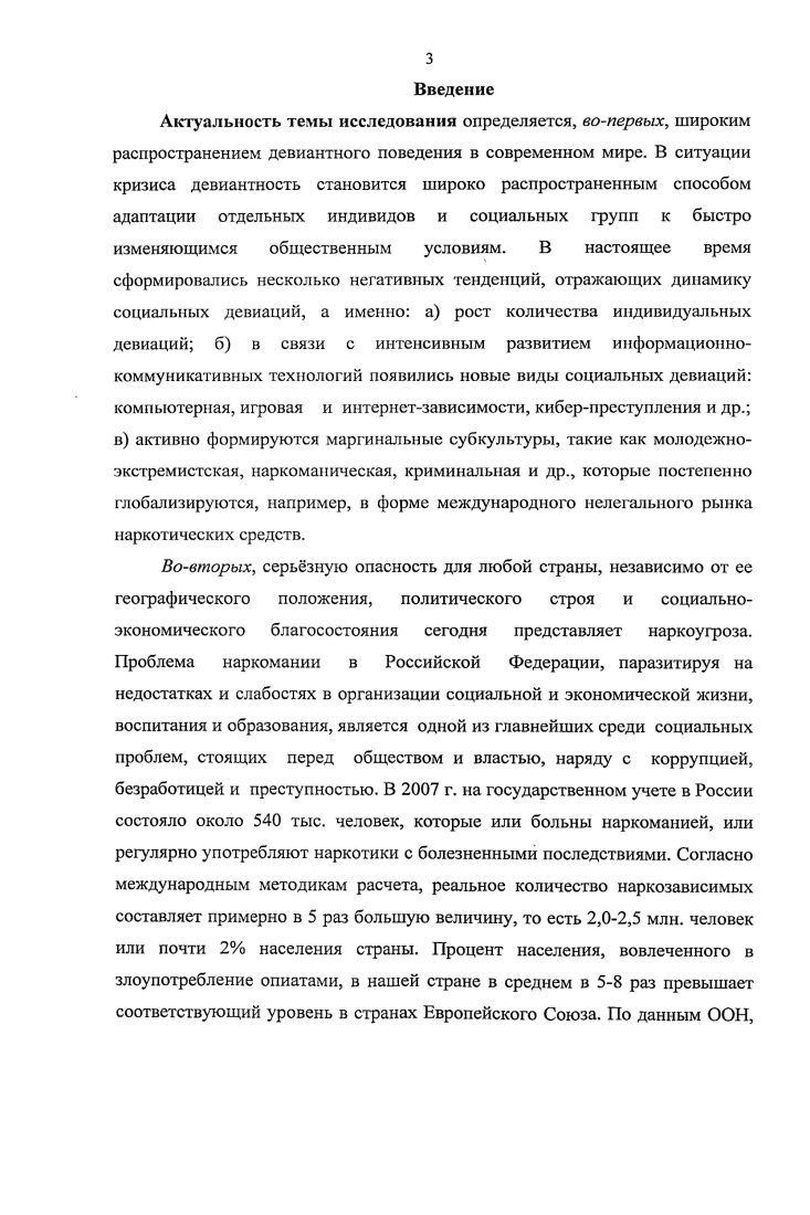 методологические аспекты исследования.