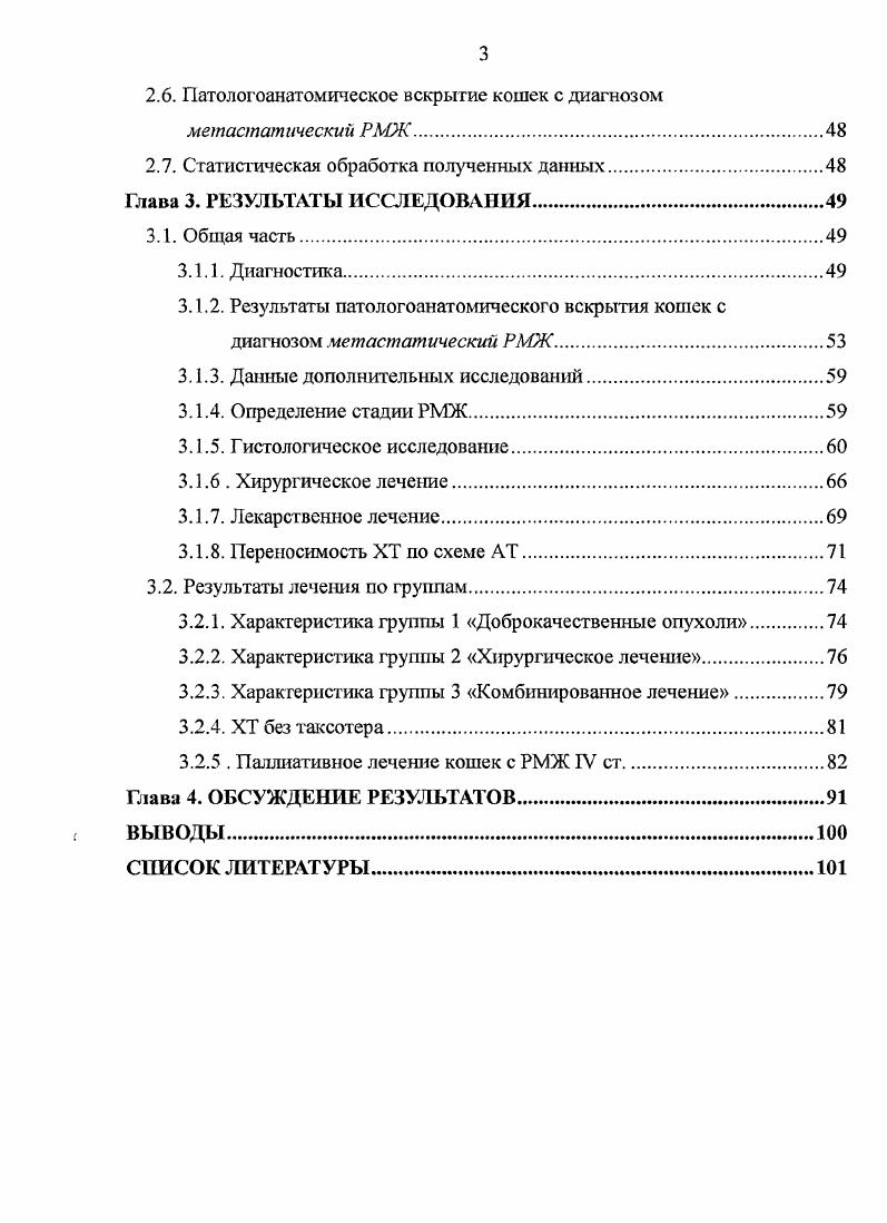 1.2.2. Методы клинической диагностики.