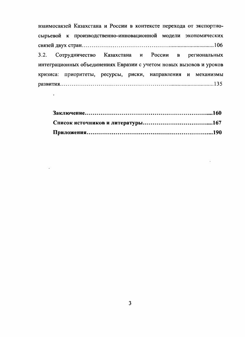 1.2. Роль и место Казахстана в современной глобальной экономике.