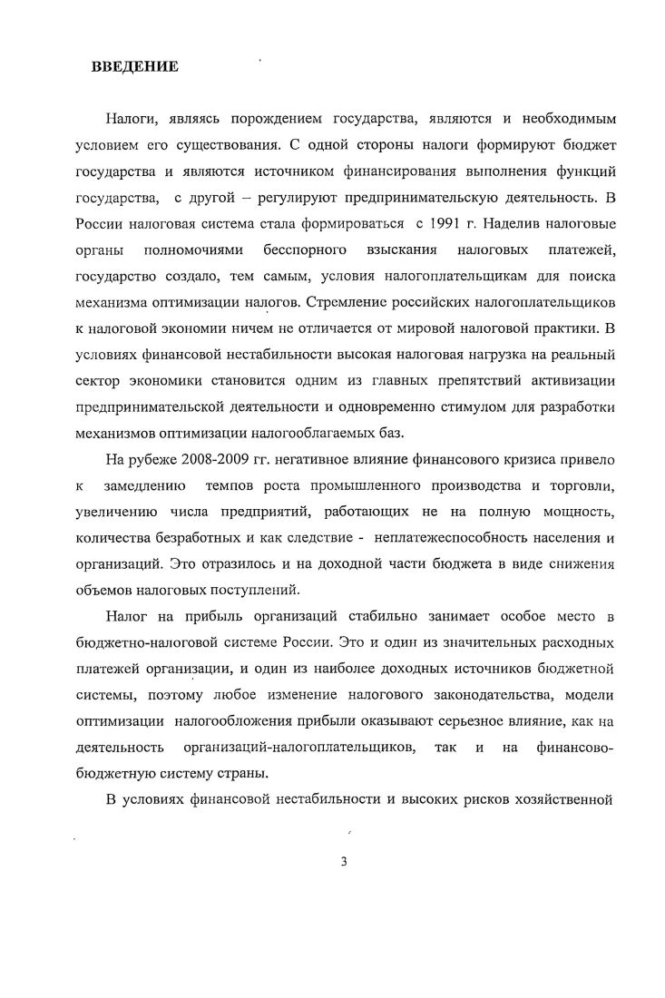 1.1. Концептуальные основы трактовки налогообложения