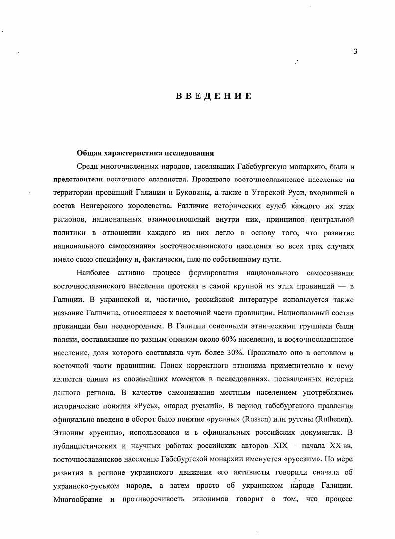 Путь к политическому структурированию национальных движений на