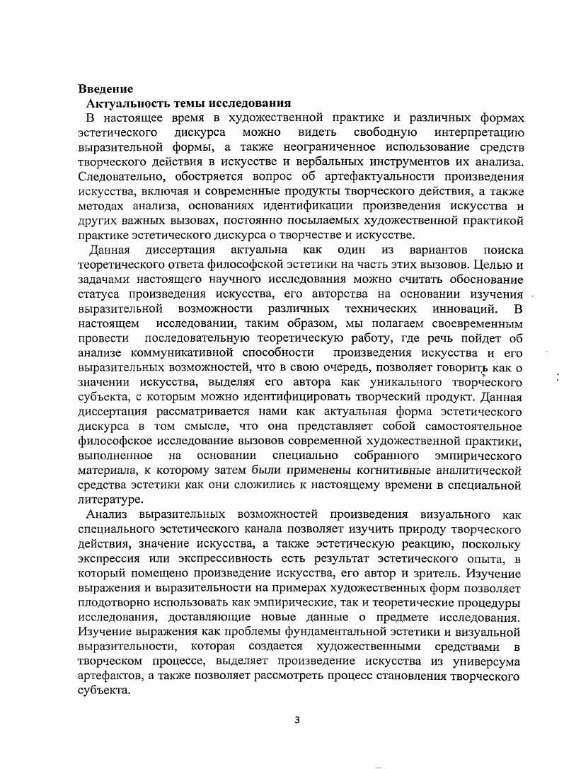 2.2.2. Творческая личность в контексте средневековой культуры
