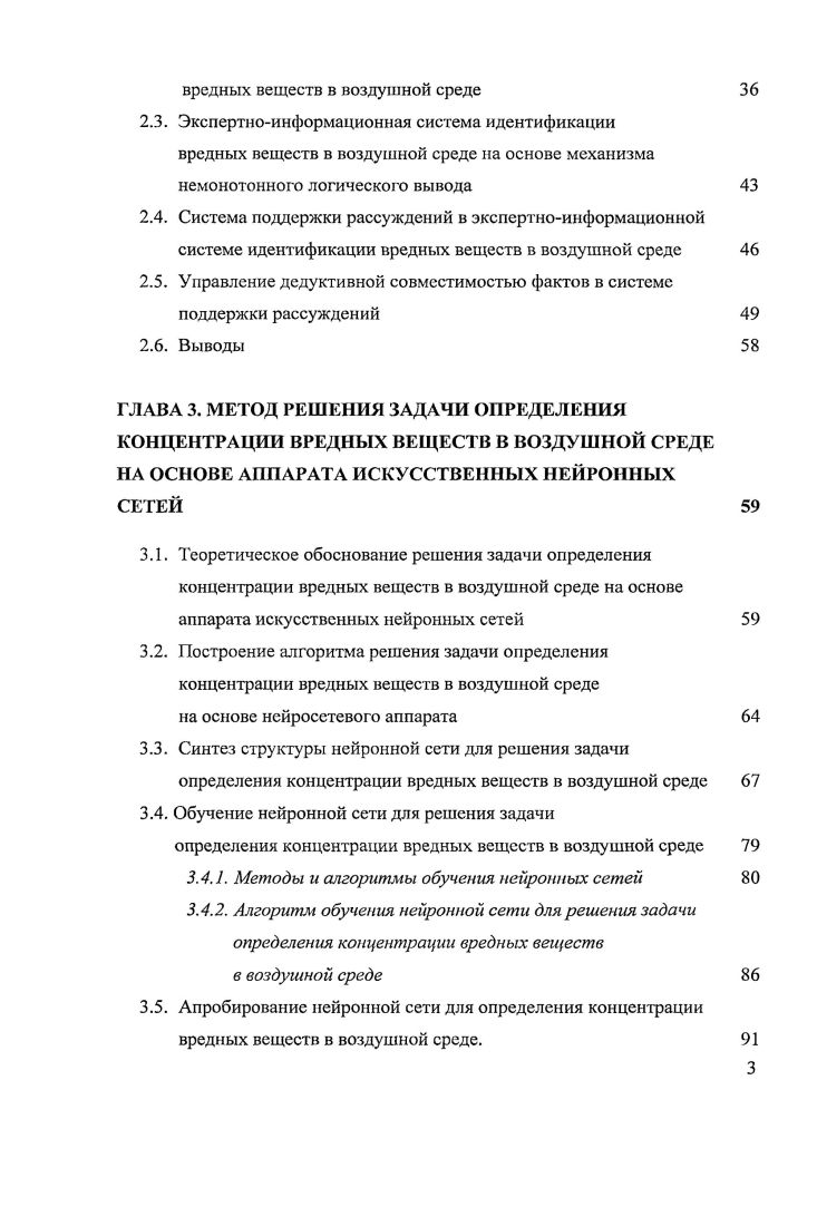 2.1.1. Архитектура продукционной экспертной системы на основе монотонной логике