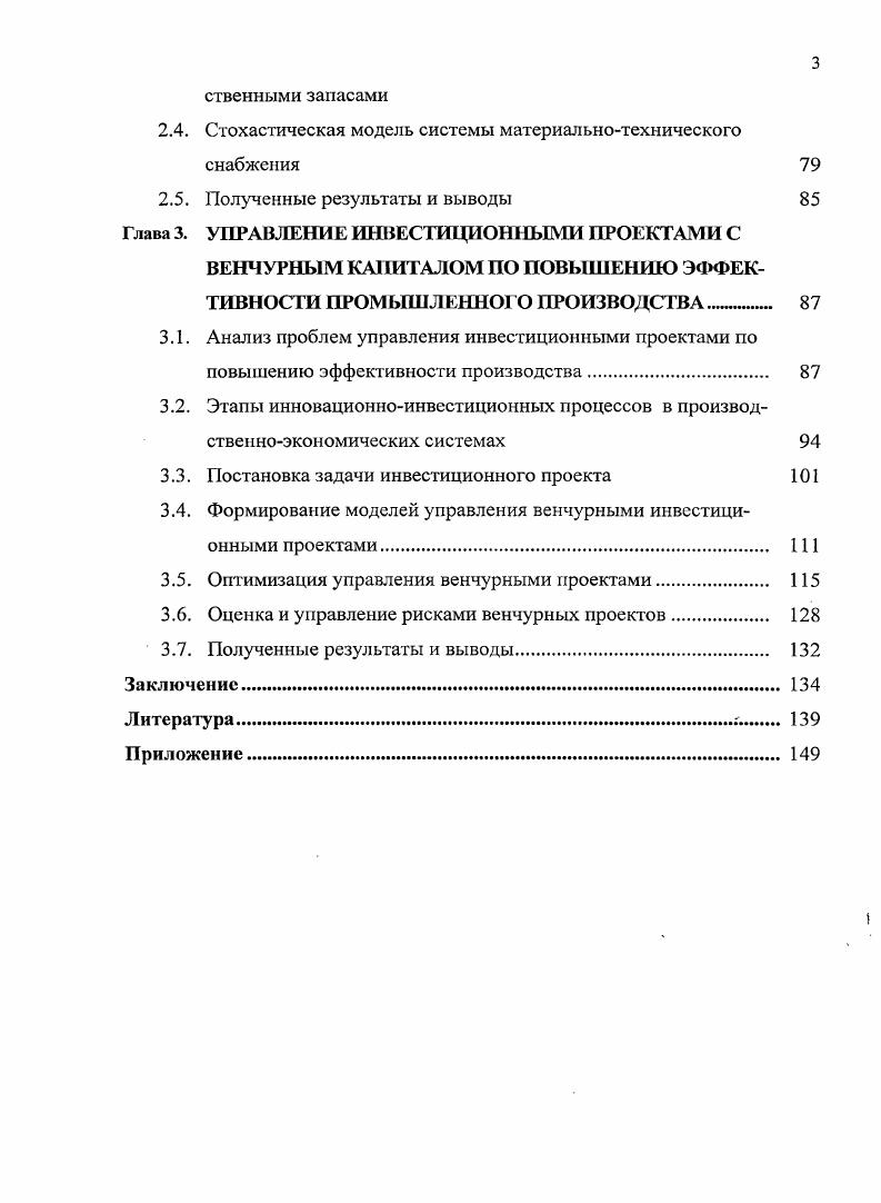 1.2. Анализ теоретических основ нормирования на промышленных предприятиях 