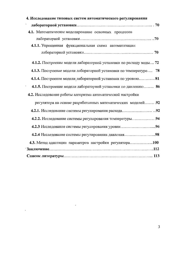 1.1. Функциональная схема автоматизации основных технологических параметров