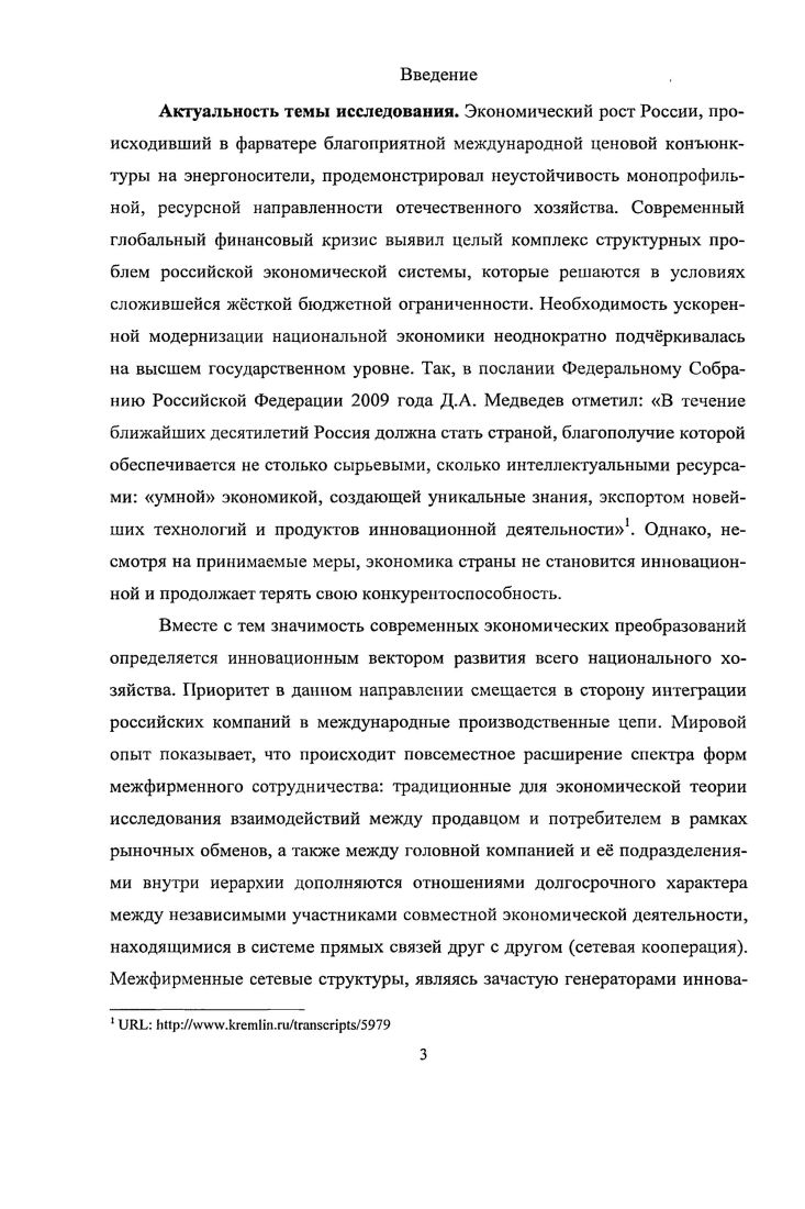 1.2. Дифференцированные подходы к выявлению причин