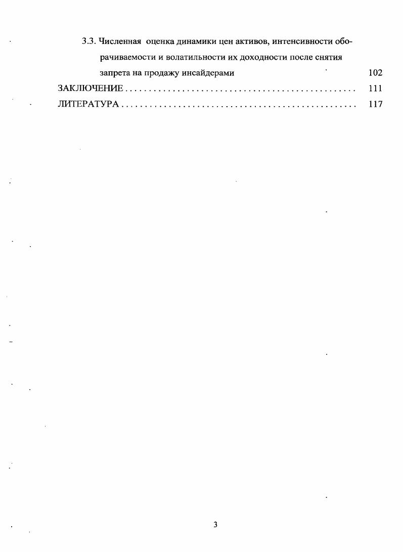 1.1. Сущность и виды финансовых рынков 