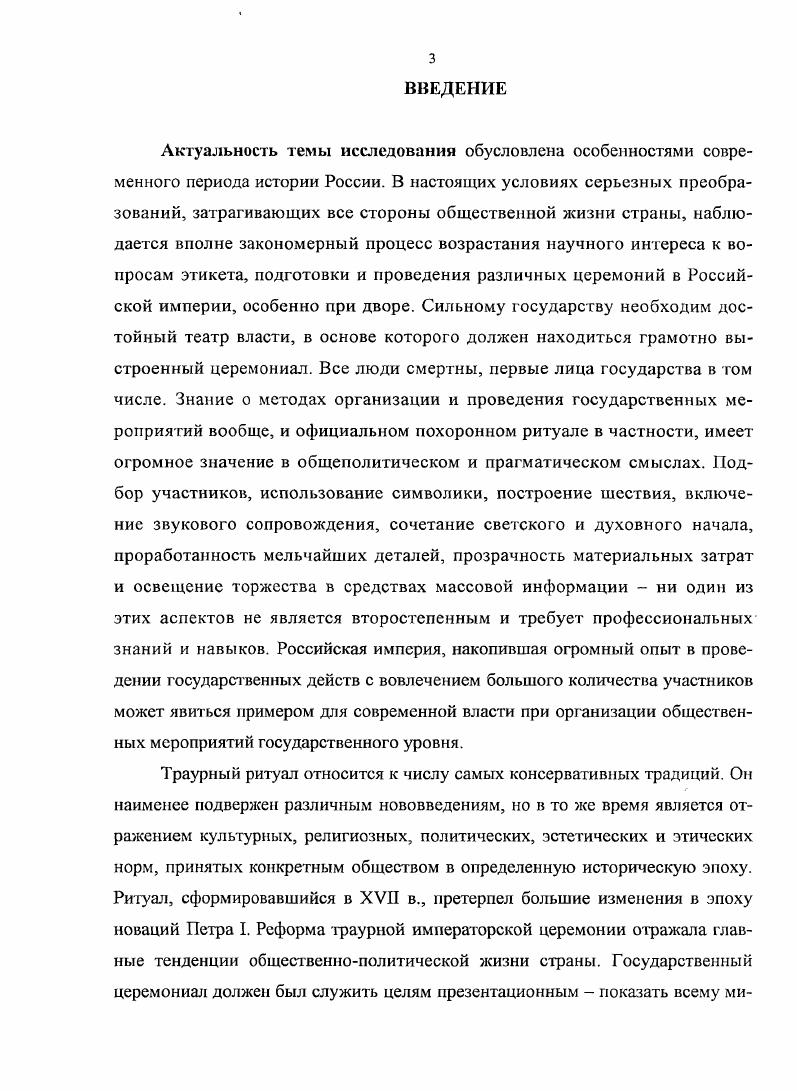 1.2. Формирование нового церемониала похорон при жизни Петра 1.