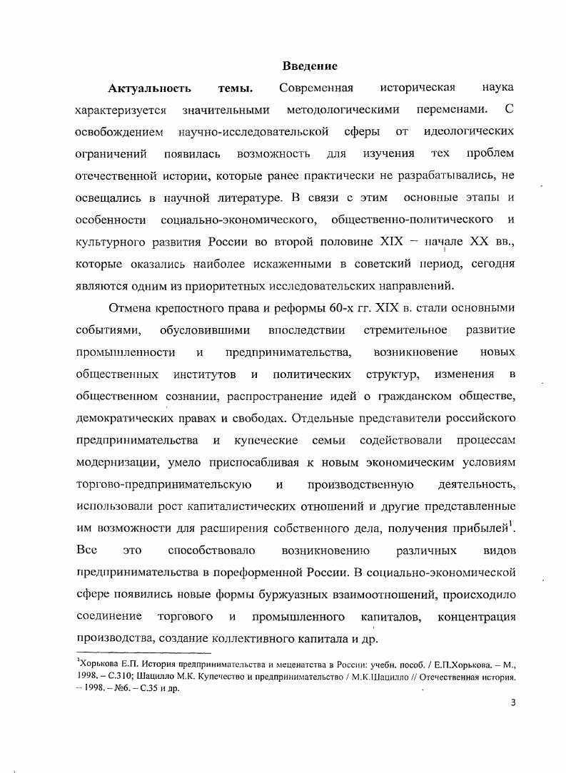 1.2. Становление и развитие торговопредпринимательской деятельности