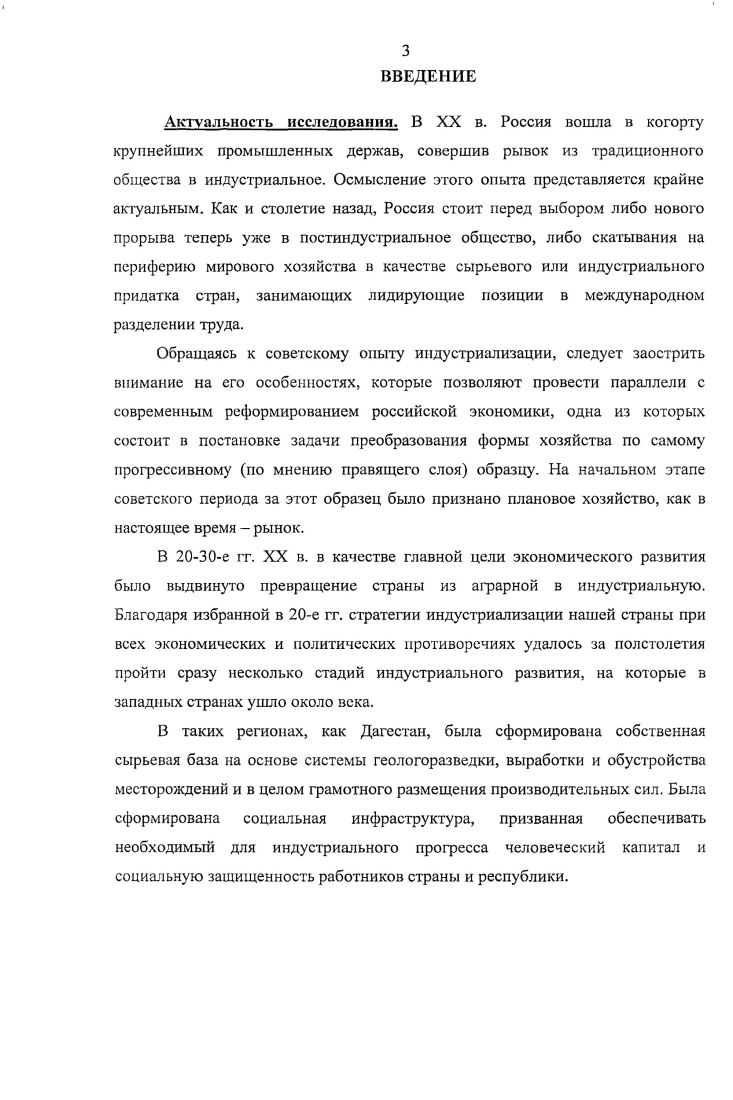  1. Строительство первого в России нового высокомеханизированного