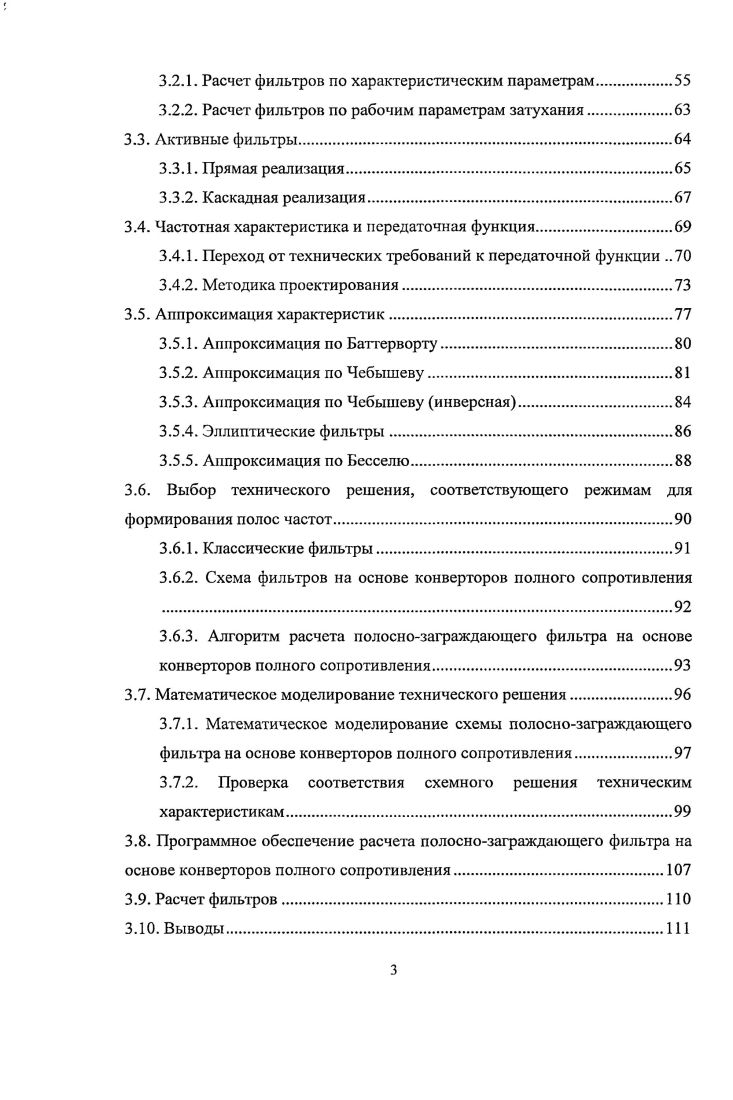 1.1. Методы и средства защиты информации от утечки по техническим каналам.