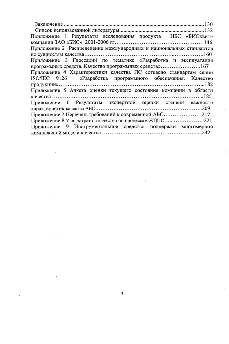 1.1. Цена ошибок программных средств