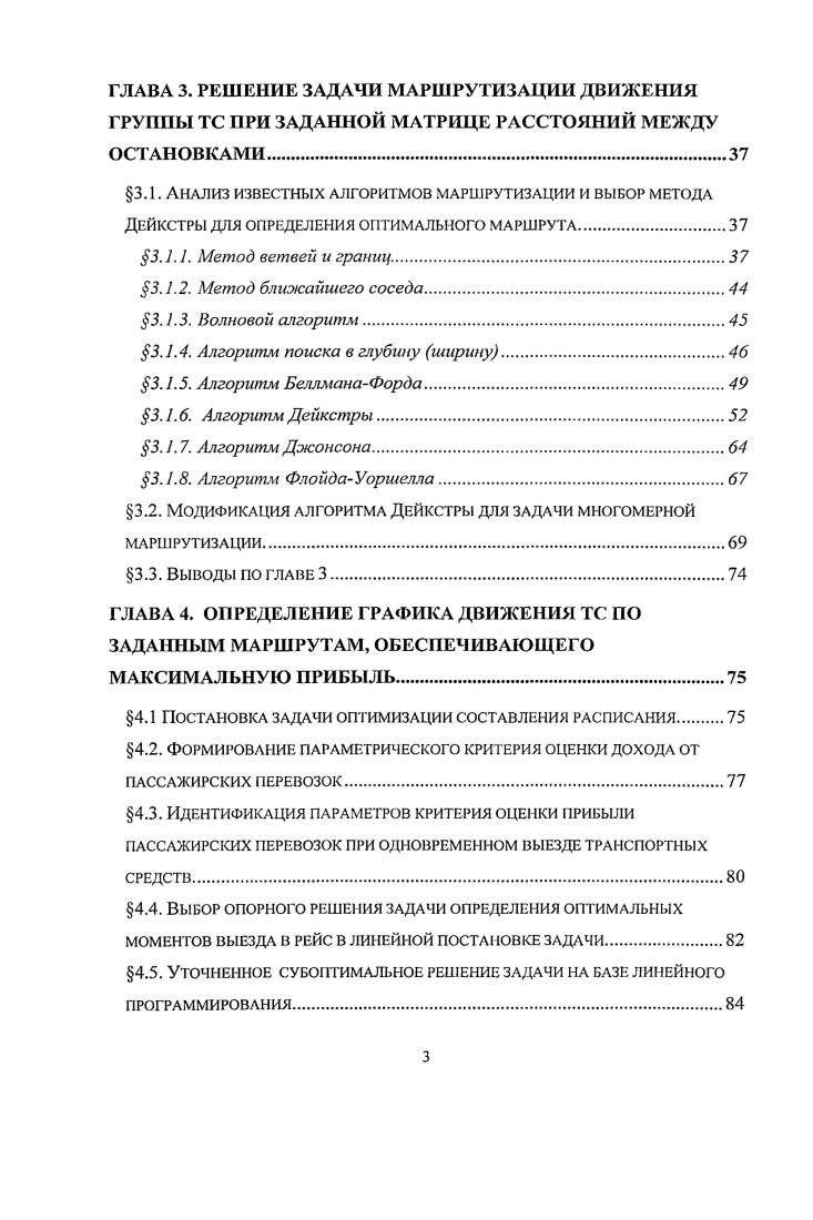 ДОСТОВЕРНОСТЬ И ПРАКТИЧЕСКАЯ ЦЕННОСТЬ.