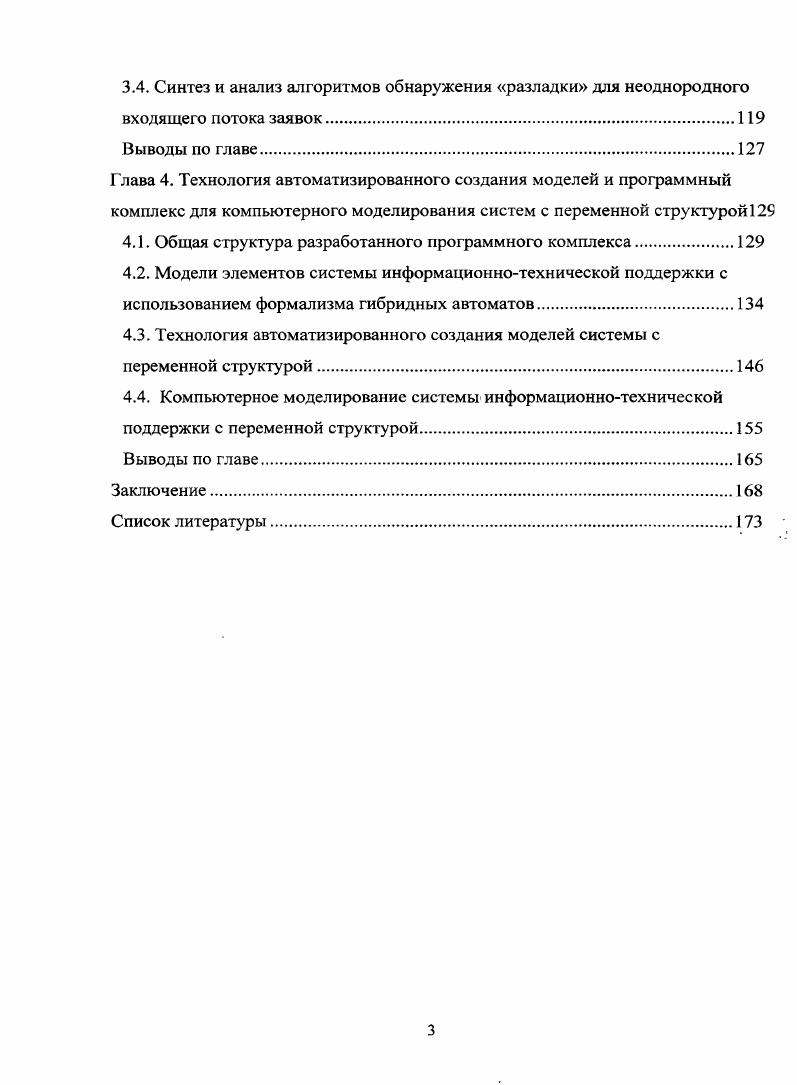 информационнотехнической поддержки.