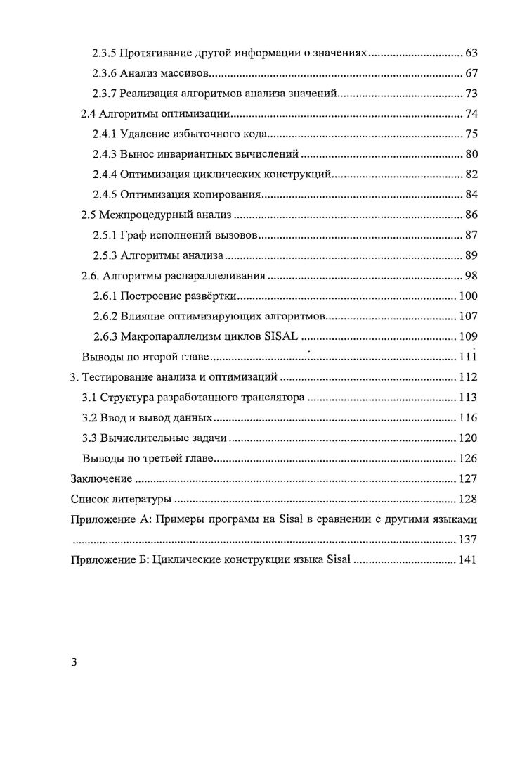 1.3 Анализ использования переменных