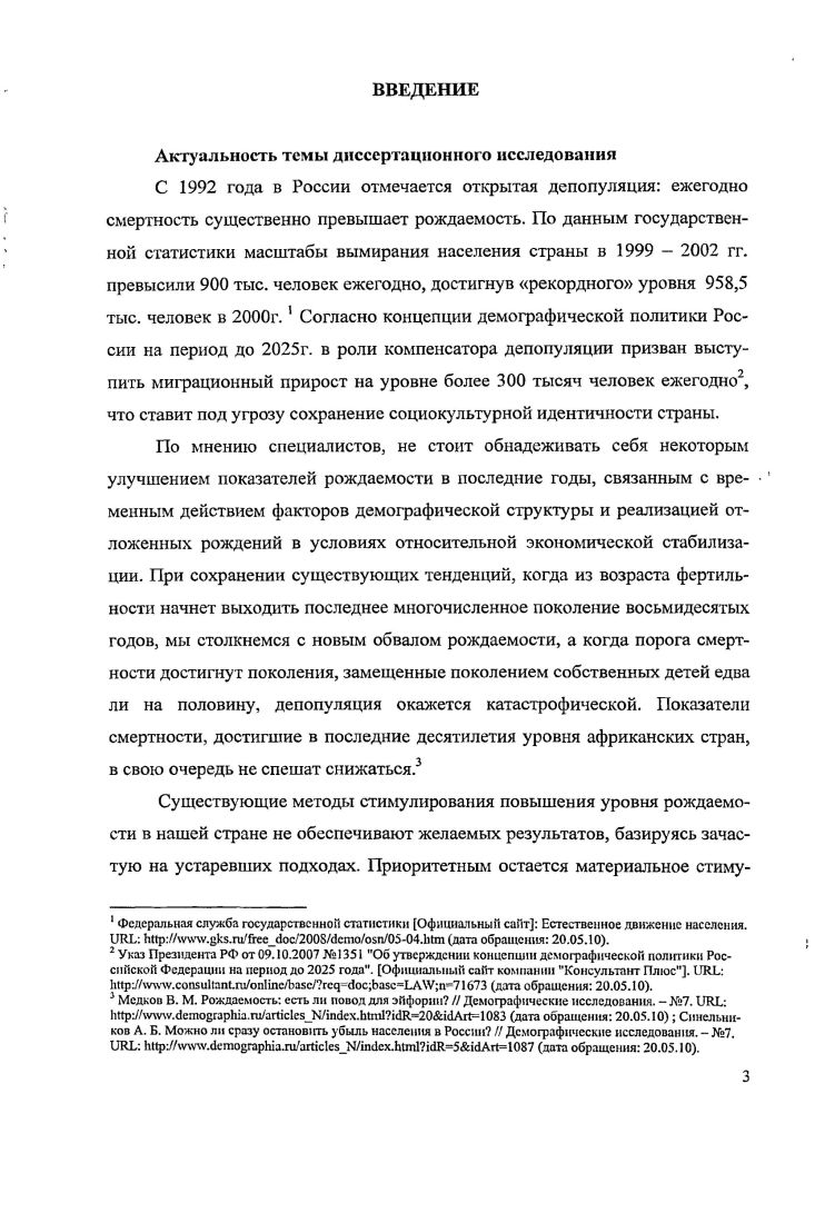 1.2. Детерминанты репродуктивного поведения.