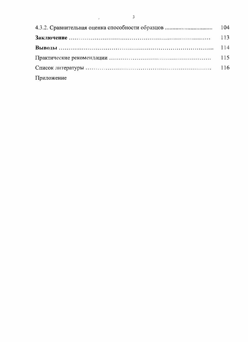 1.2. Оценка на биологических моделях маркерной диагностики 