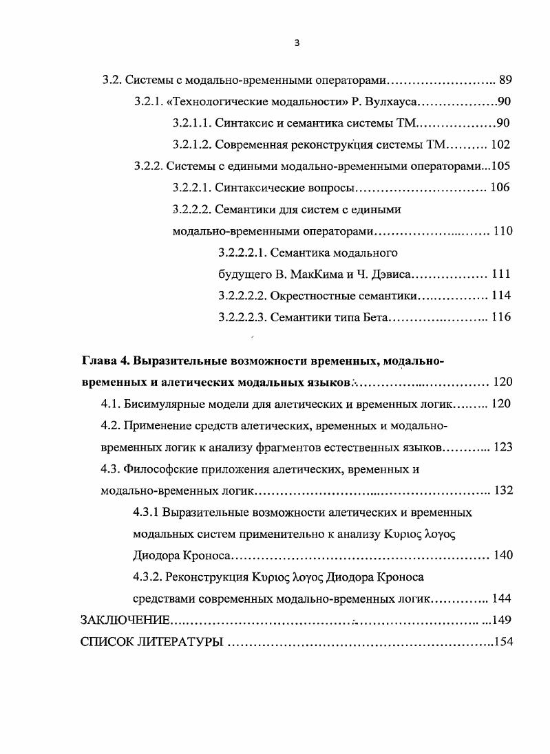 1.1. Минимальная временная система К1