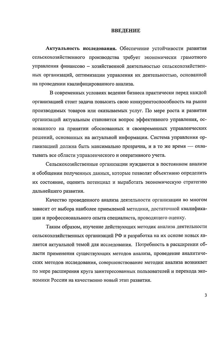 1.2. Сущность и роль экспрессанализа в деятельности организаций 