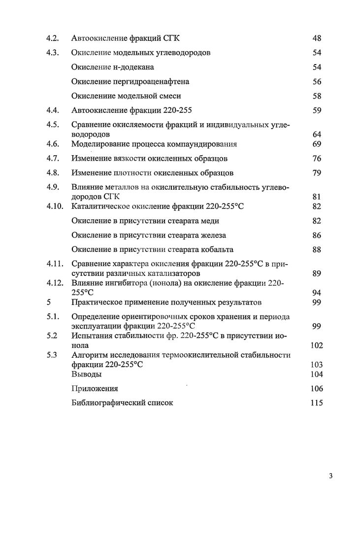 1.2. Компаундирование в промышленности 