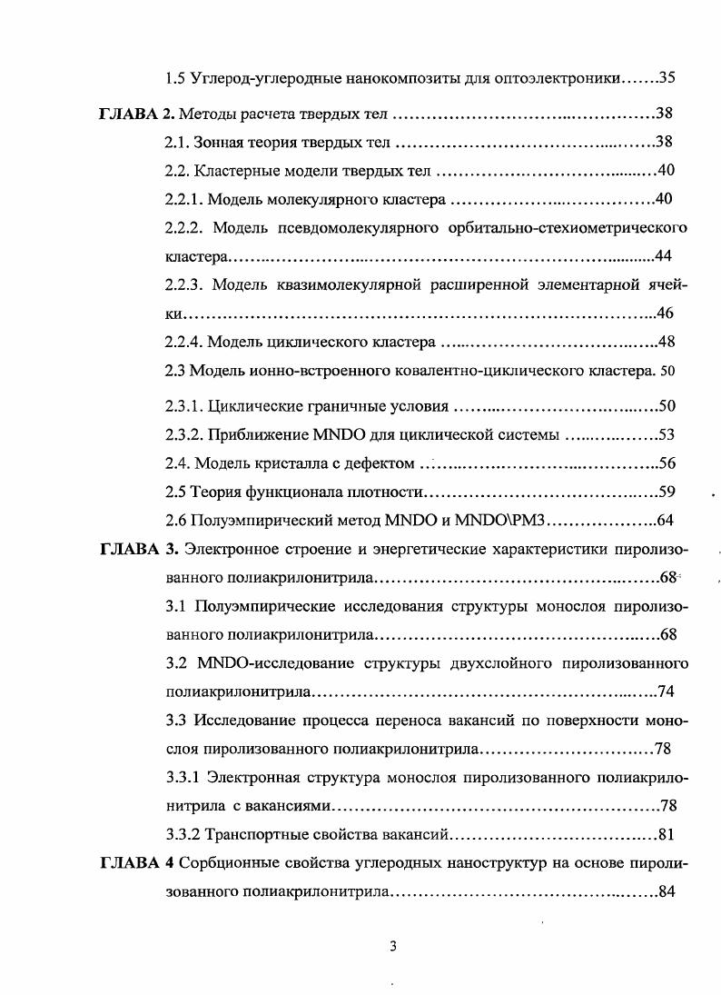  электрическая проводимость аОИ Омсм