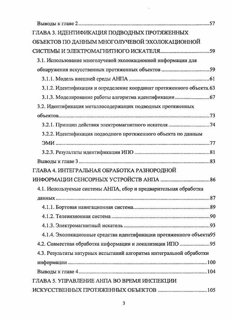 1.2. Существующие средства обнаружения ИПО.
