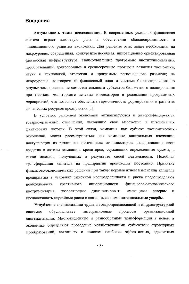 1.2. Методы диагностирования и проектирования управляемости финансовыми потоками