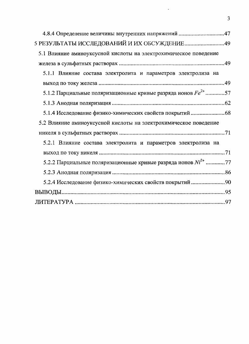 2.1.1 Механизм разрядаионизации железа