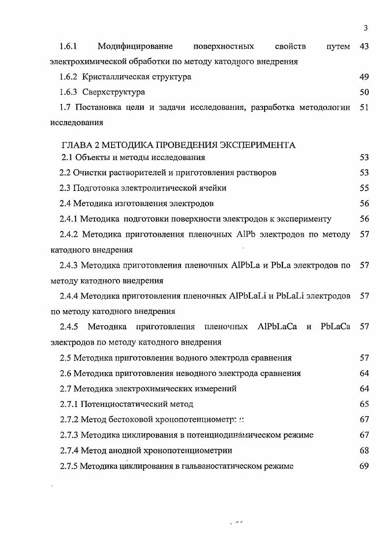 1.2.2 Фазовая диаграмма и свойства сплава системы алюминийлантан 