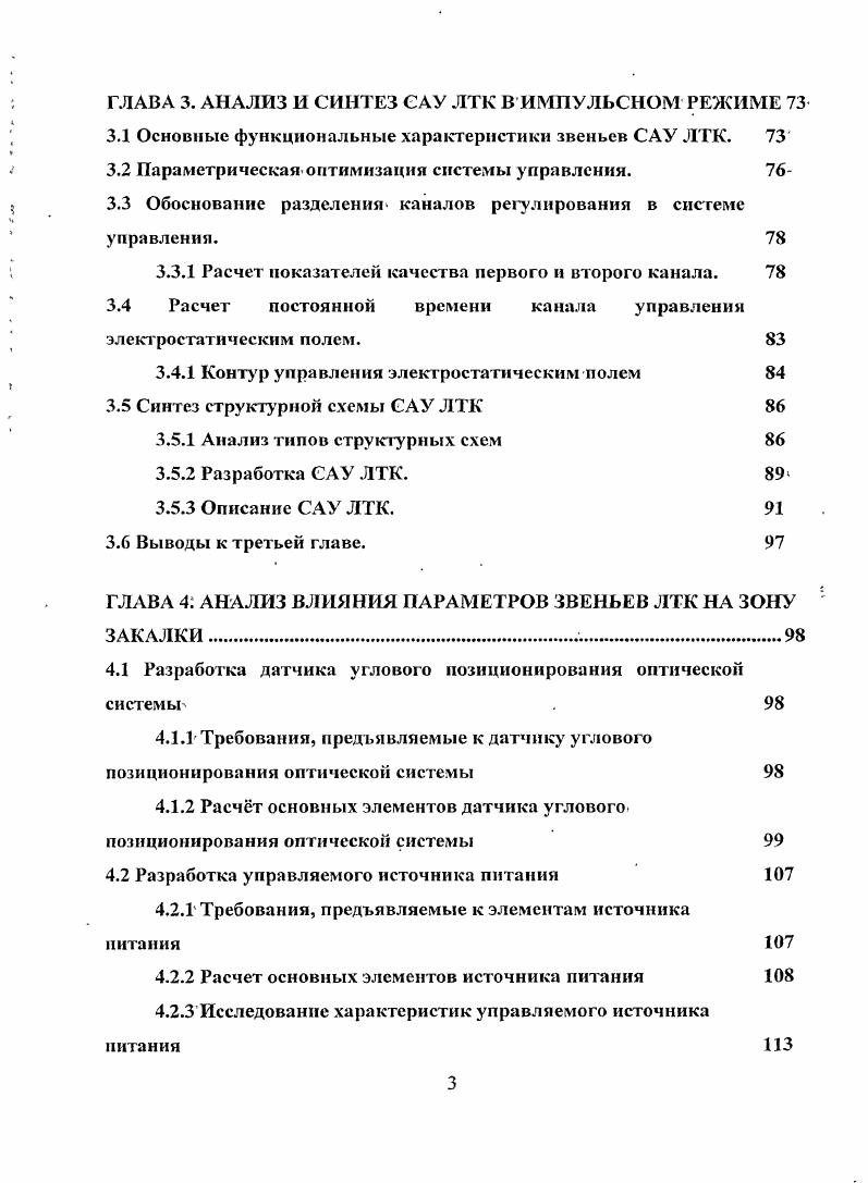 импульсного воздействия лазерного излучения на металлы 