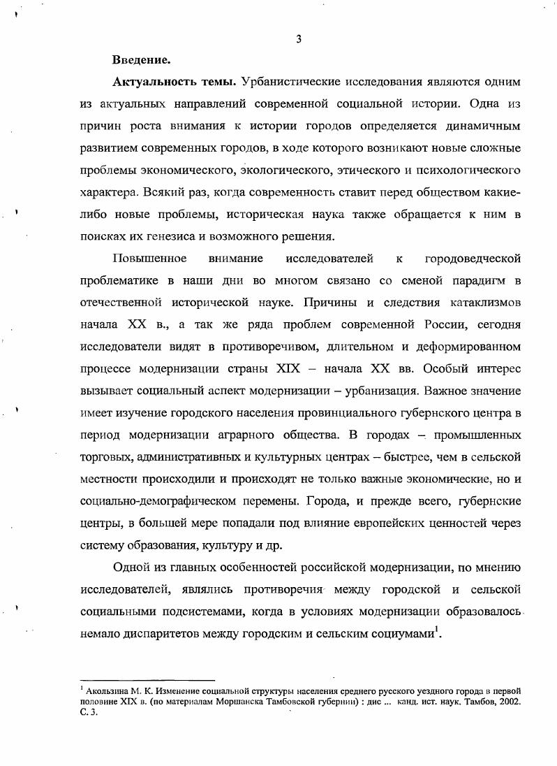 1.2. Изменение численности и социальной структуры населения