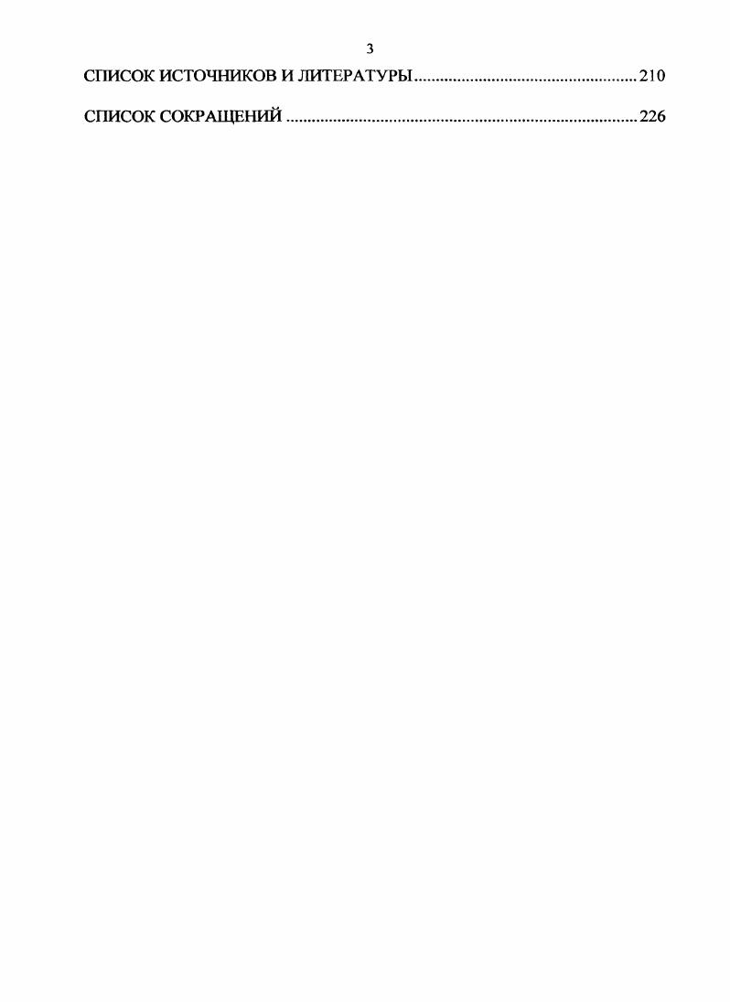  1. Вопрос о причинах, количестве и характере гонений.