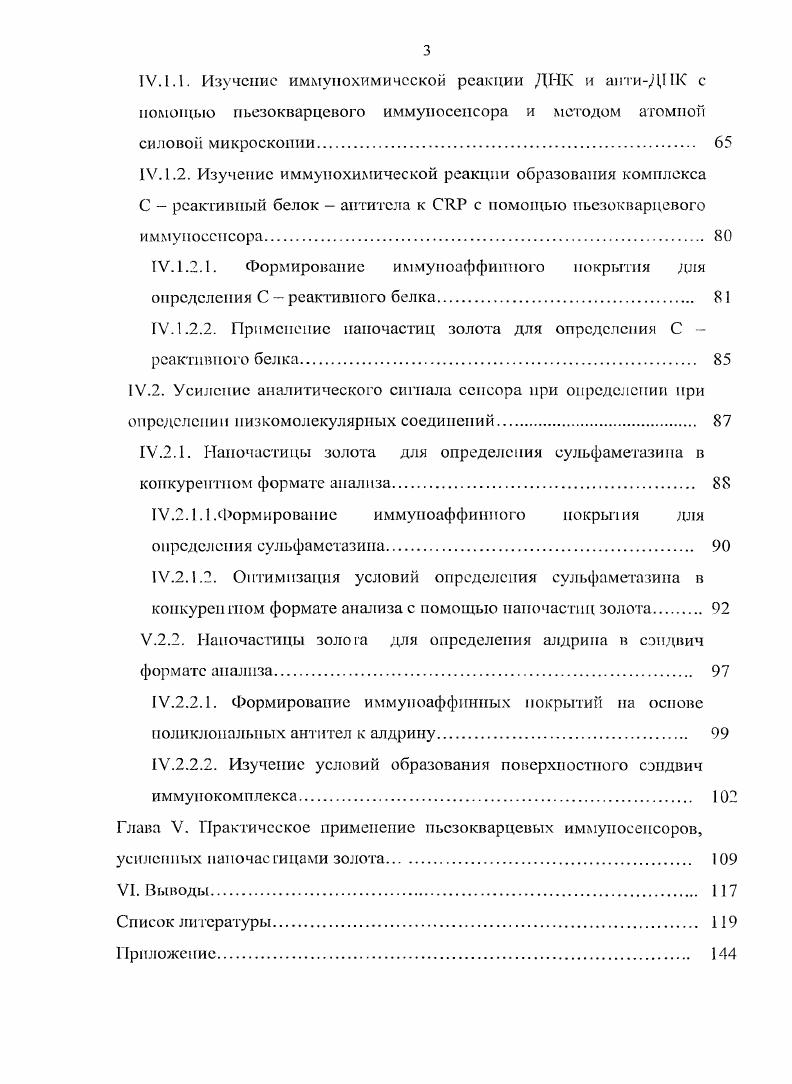 1. 2. Повышение агрег ативпой устойчивости наночастиц золота. 