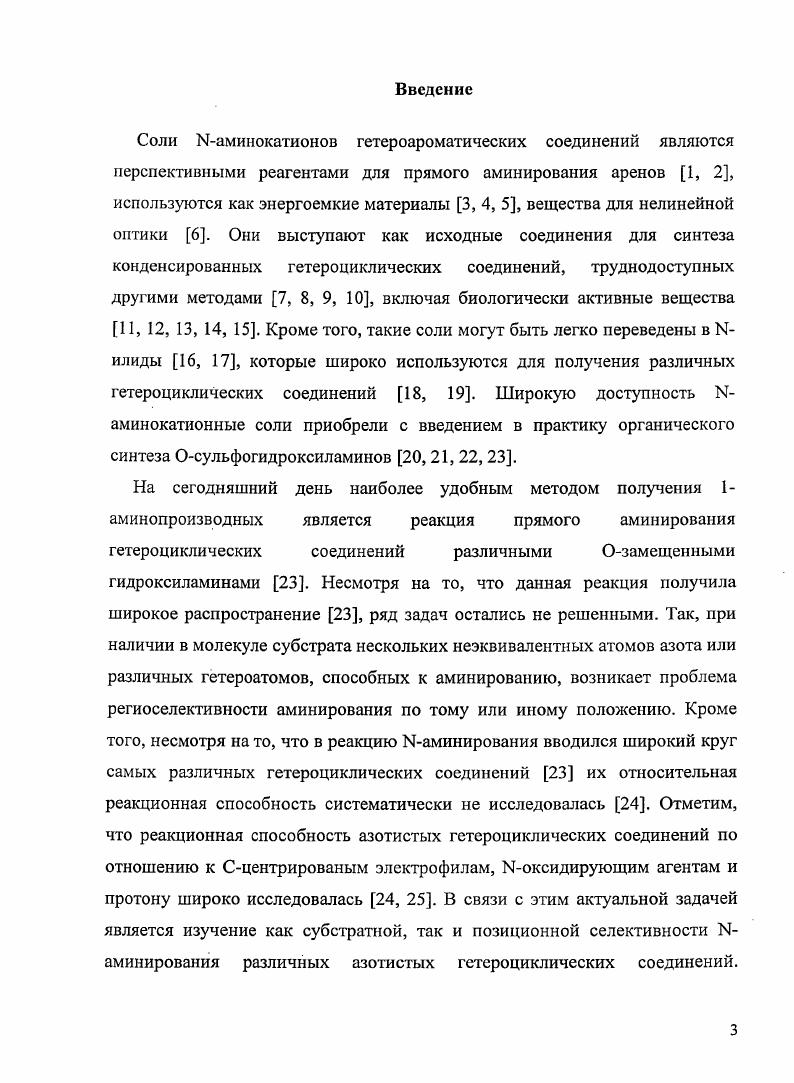  1.3. Использование Заминокатнонов и соответст вующих Знлидов в