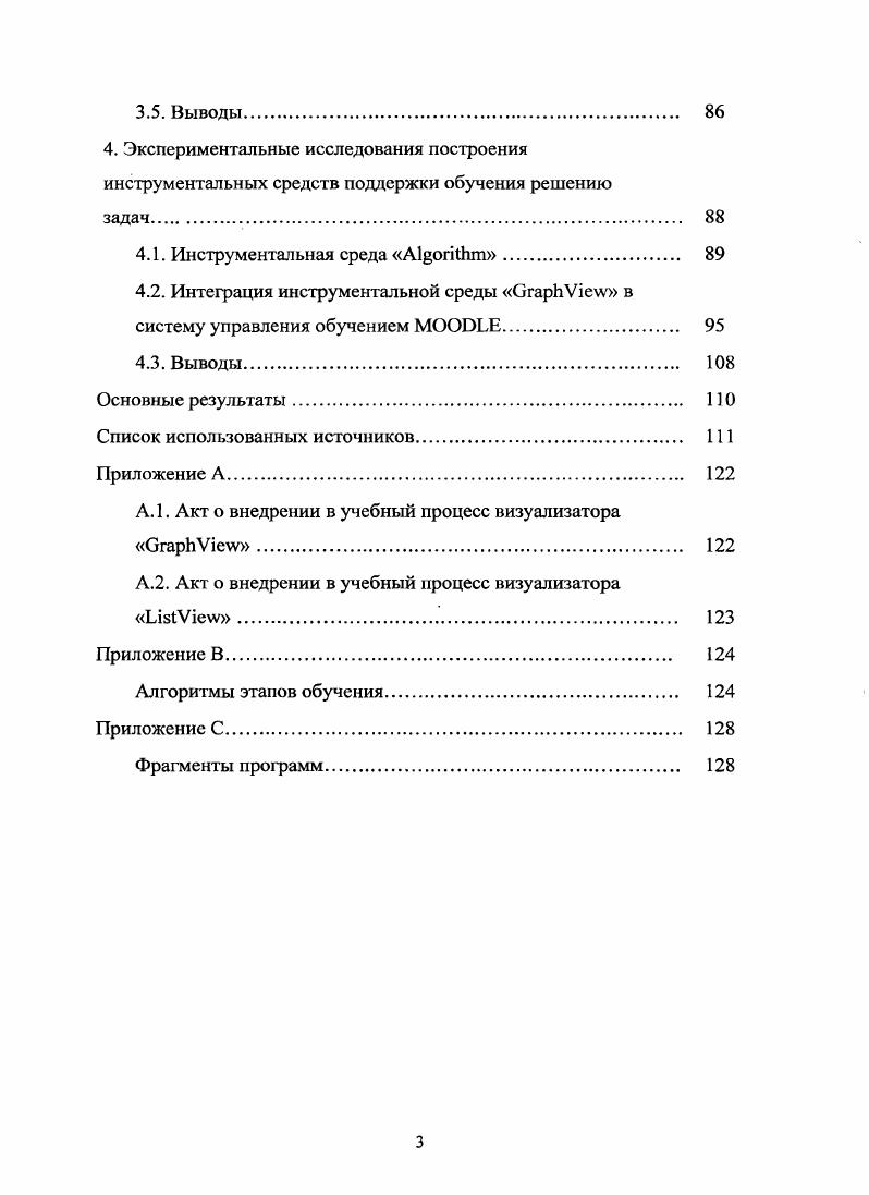 1.1. Анализ основных характеристик систем поддержки обучения 
