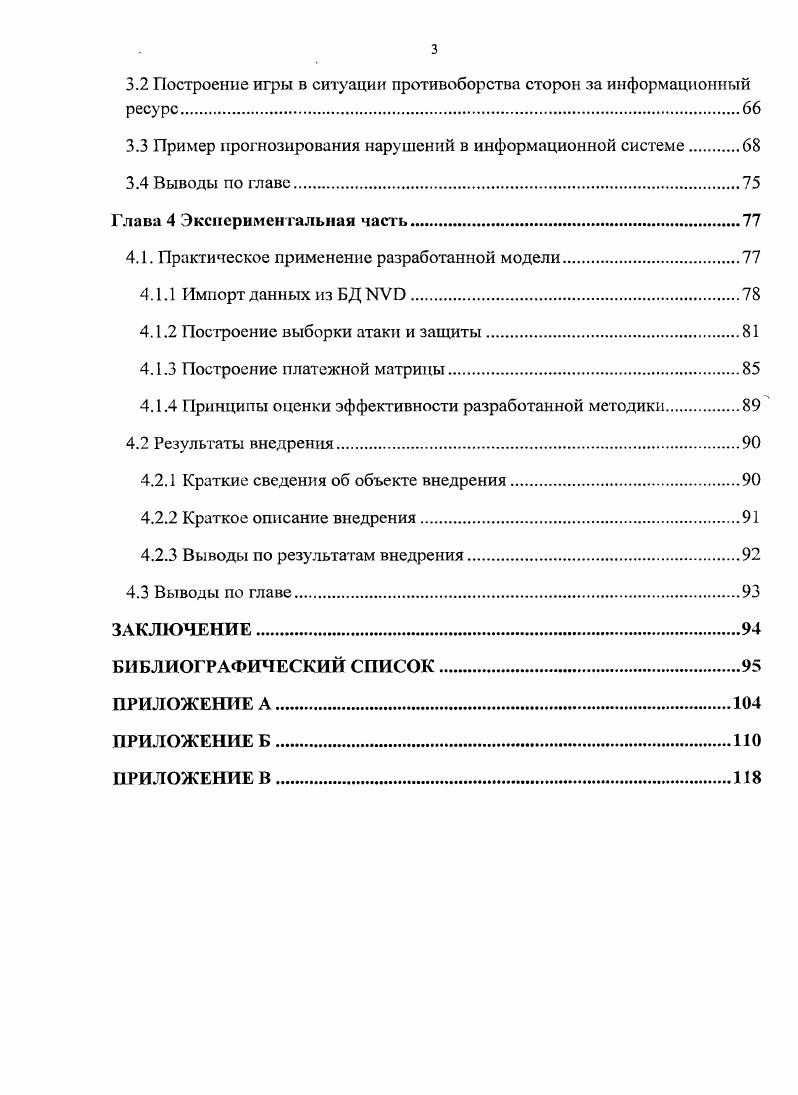1.2 Основные подходы к построению эффективной защиты.