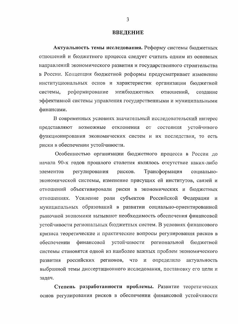 1.2. Основные элементы бюджетной системы субъекта Российской Федерации 