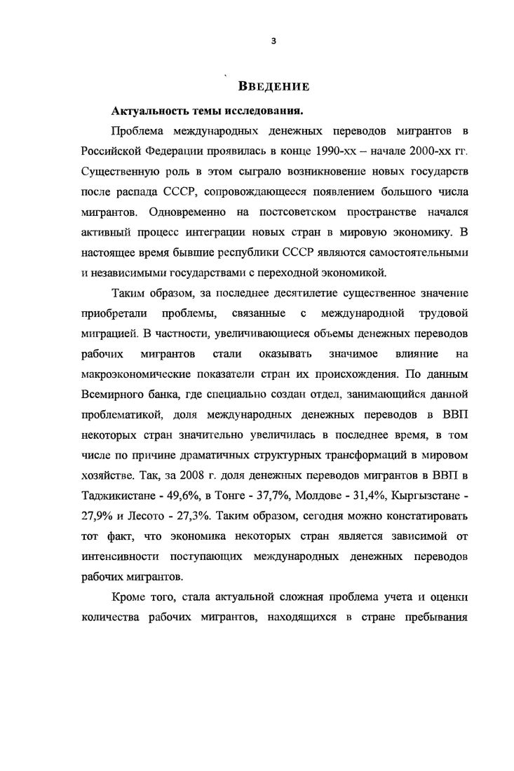 ПЕРЕВОДОВ КАК ФОРМЫ ВЫВОЗА КАПИТАЛА. 