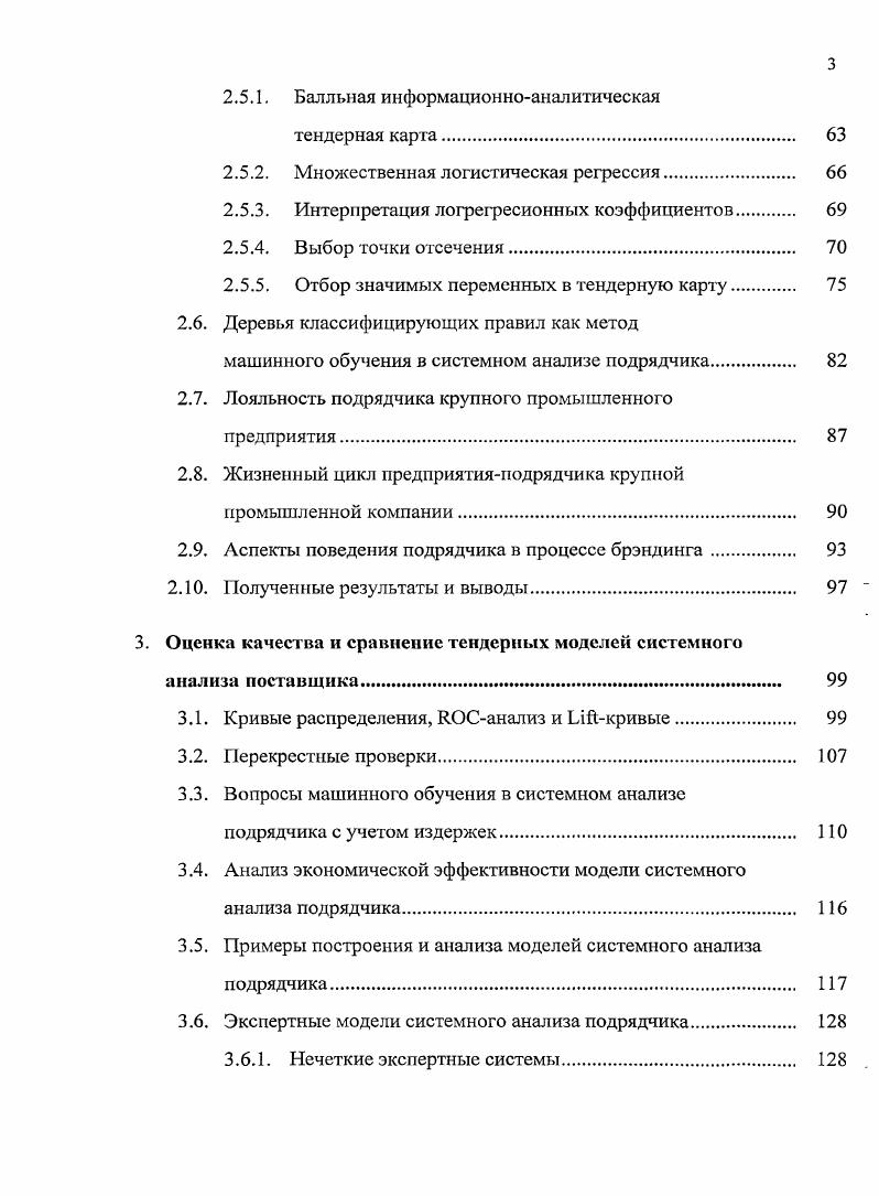 комплекс крупных промышленных предприятий. 
