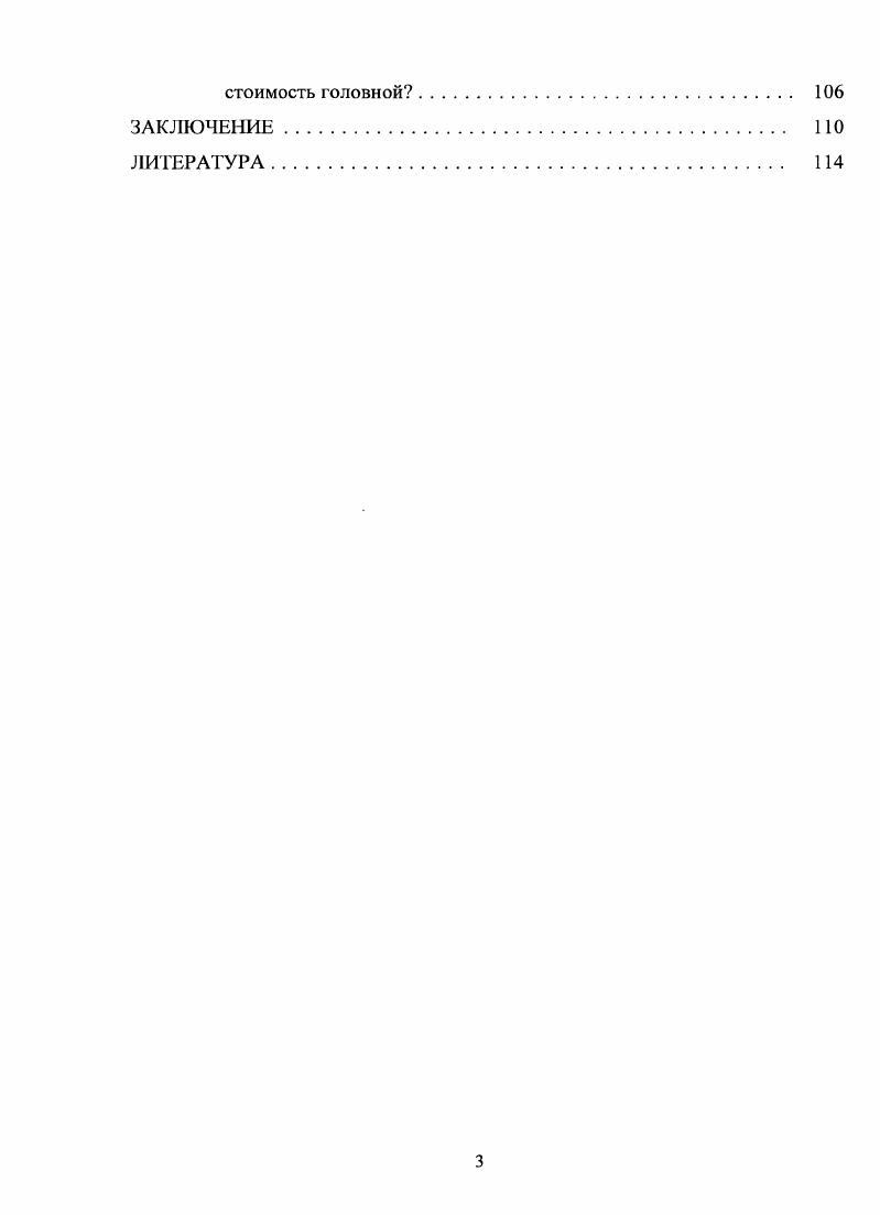 1.1 Виды финансовых инструментов инвестирования капитала