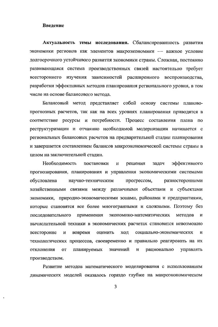 1.4 Порядок определения основного вида экономической деятельности