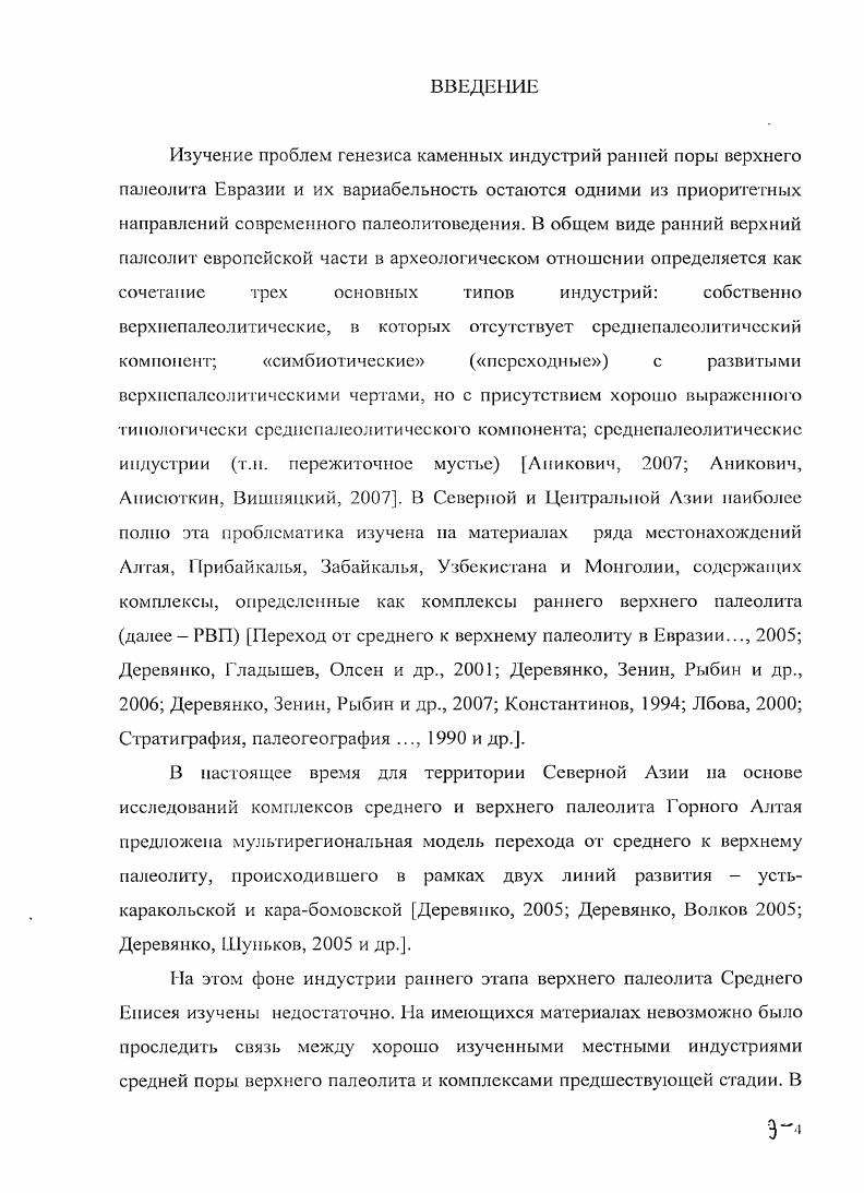экспонированным залеганием культурных остатков в Евразии