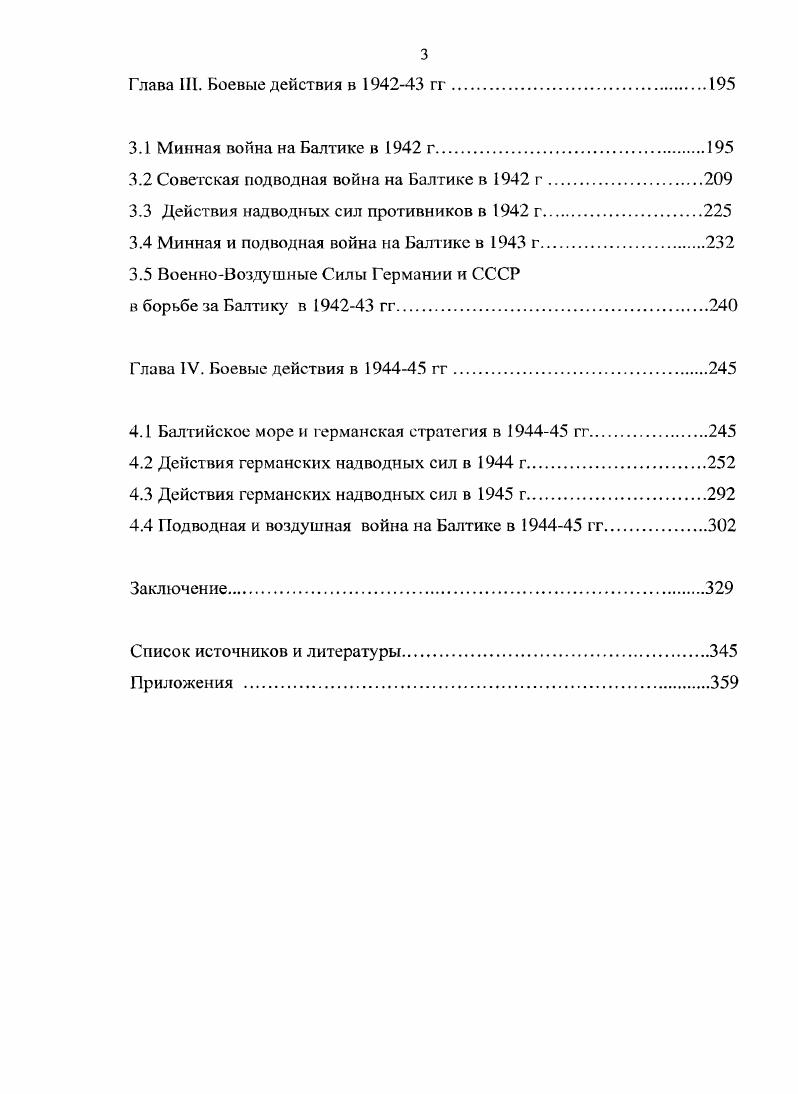 Германское и советское военное планирование