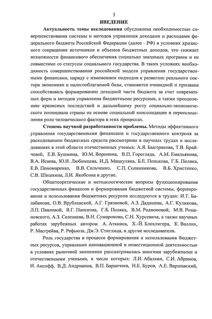 Социальные аспекты управления бюджетами в зарубежных странах