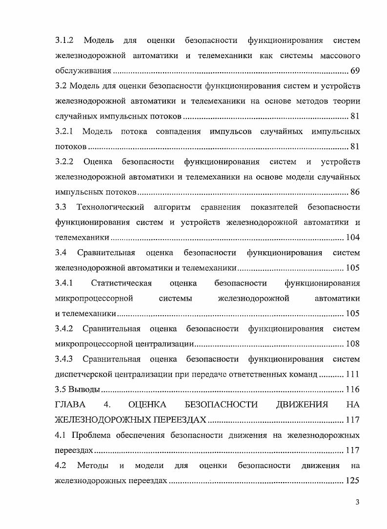 1.1 Безопасность ответственных технологических процессов.