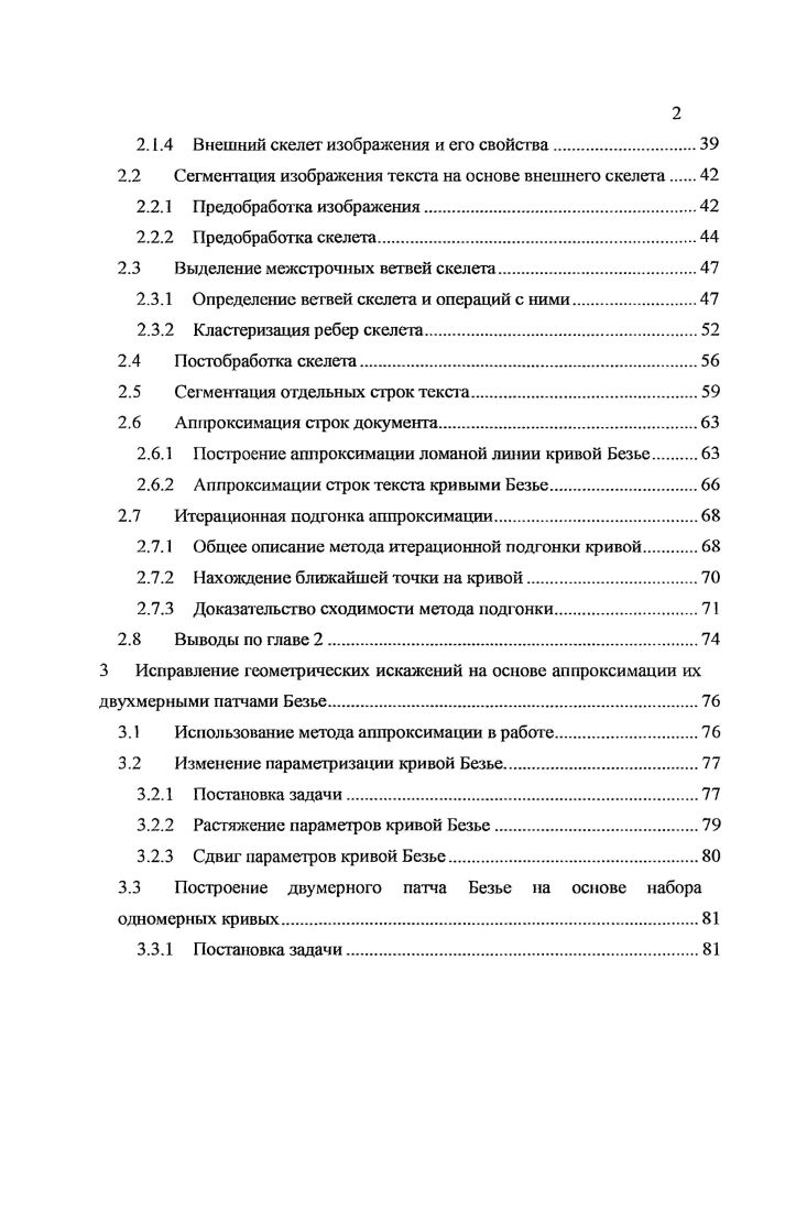 1.1.4 Функция преобразования изображения.