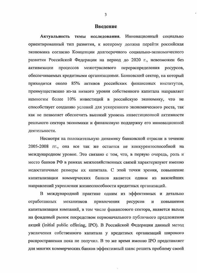 2 Анализ механизма I коммерческого банка.