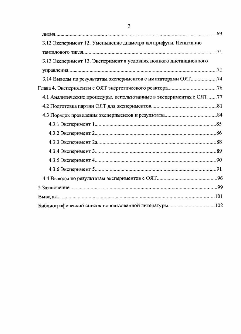 1.1 Исследования, проводимые в США.