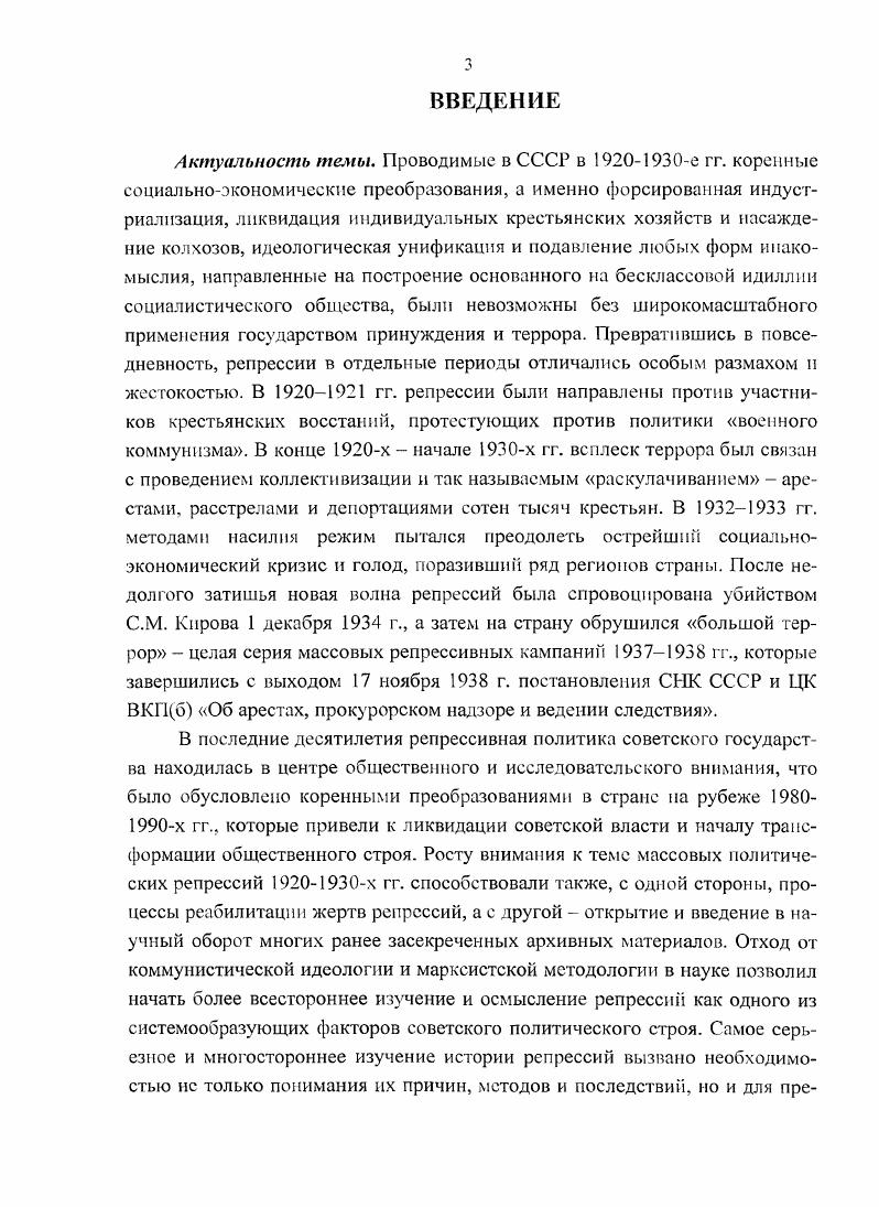 1.2. Анализ состава осужденных в  гг.