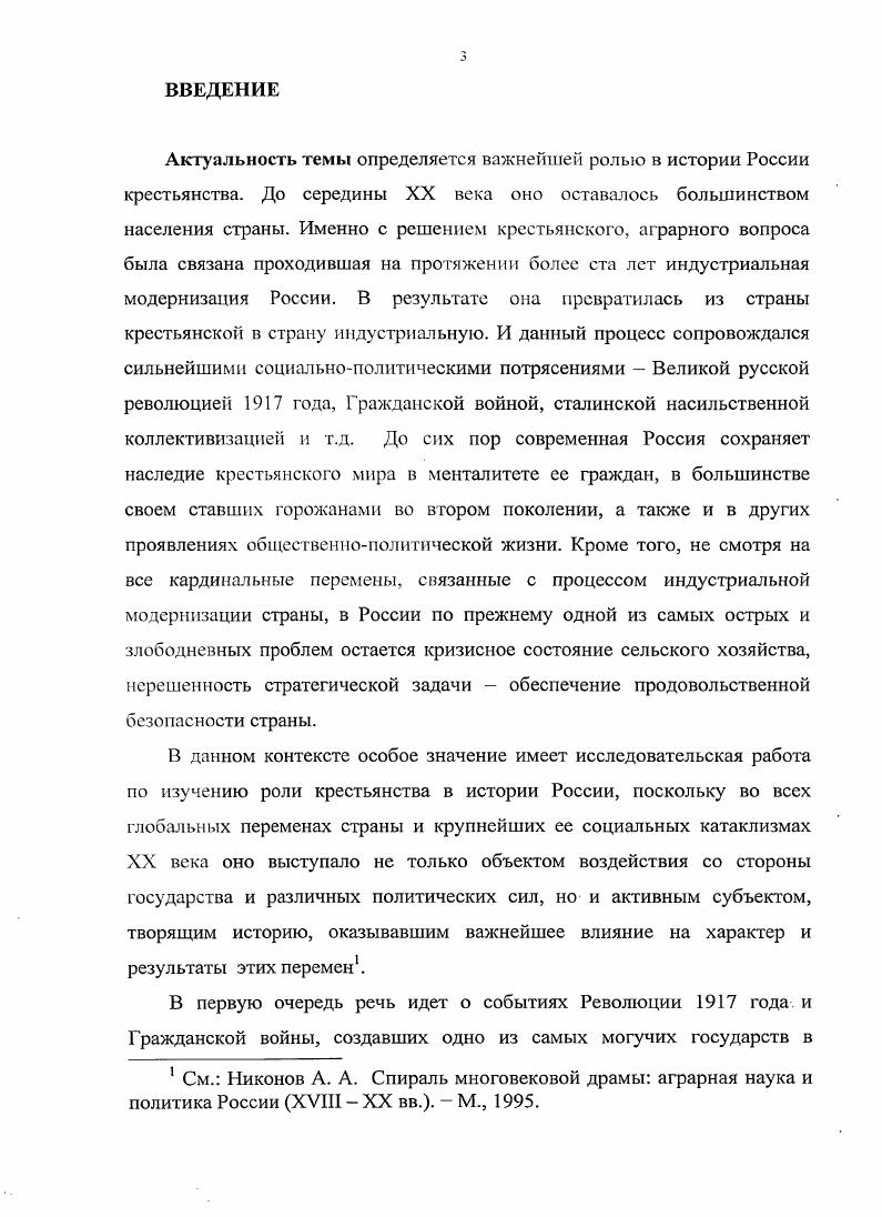  1. Программа Союза трудового крестьянства 